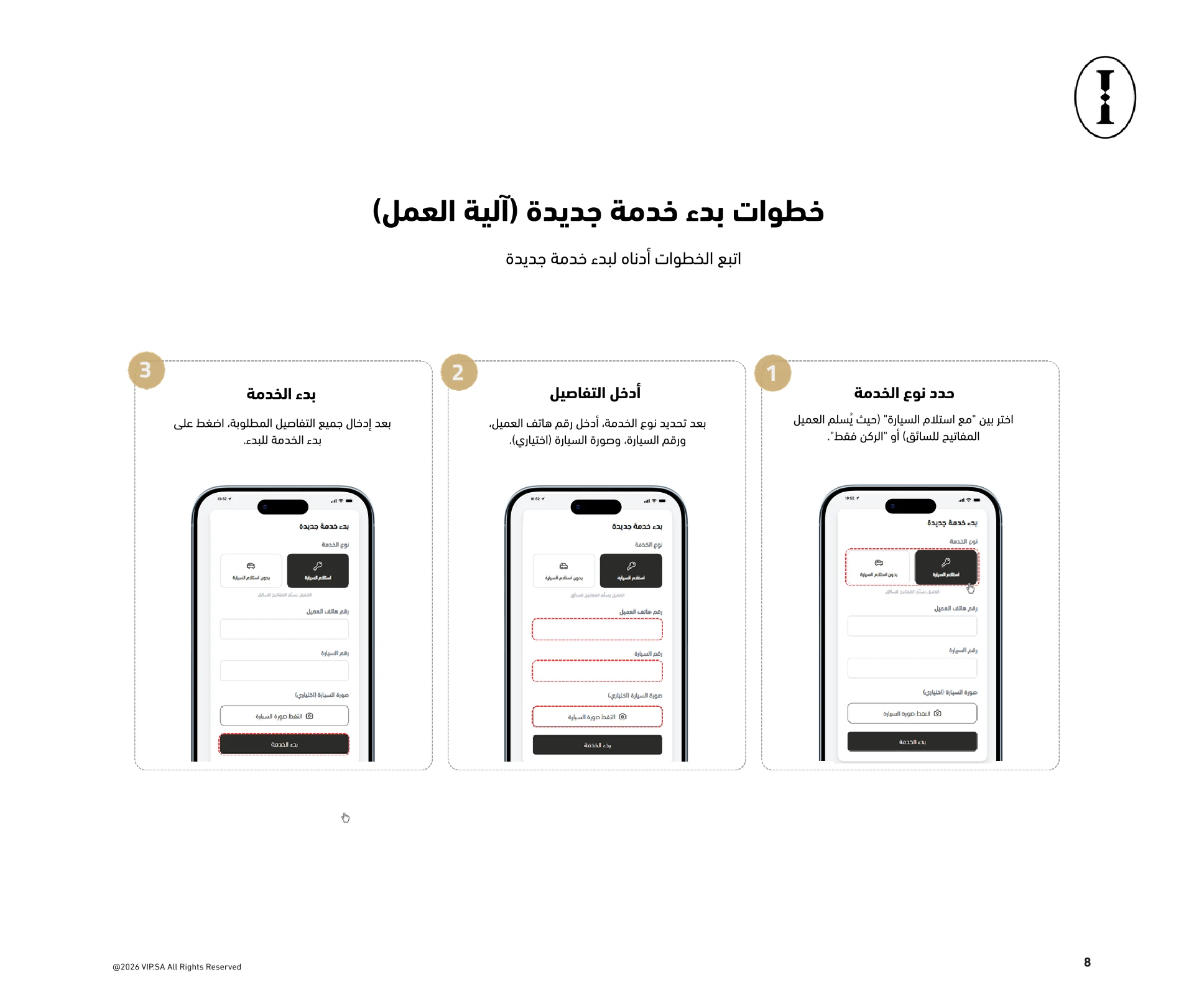 دليل السائق 9
